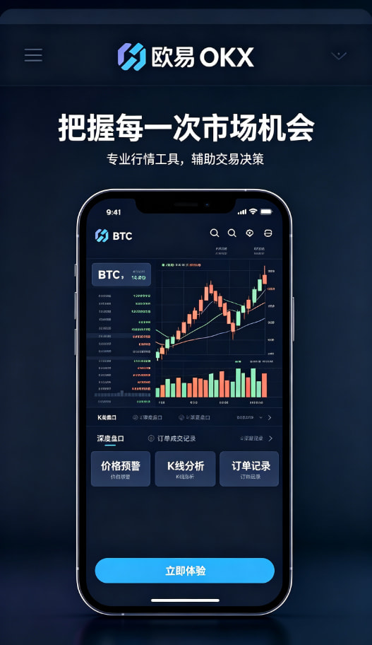 欧交易所app官网安卓交易科普